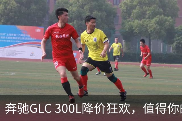 奔驰GLC 300L降价狂欢，值得你的四十万吗？