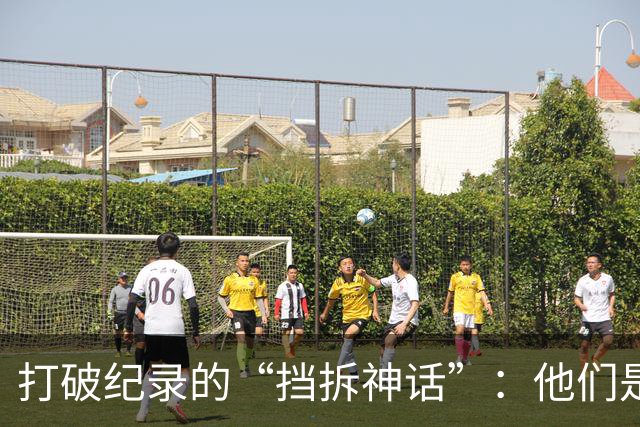 打破纪录的“挡拆神话”：他们是进攻的“黑洞”！